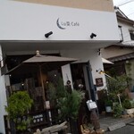 ルナカフェ - 