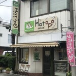 パパサンドのお店 はとぽ - 
