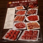 ワンカルビ - ランチ食べ放題コース　メニュー　2021.7