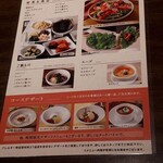 ワンカルビ - ランチ食べ放題コース　メニュー　2021.7