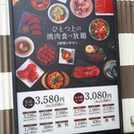 ワンカルビ - 店頭の風景　2021.7