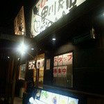 名古屋黒川食堂 - 夜の外観