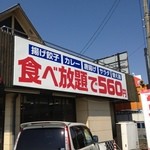 eラーメン.com - 安さ爆発