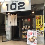 つけめん102 - つけめん102 大宮店