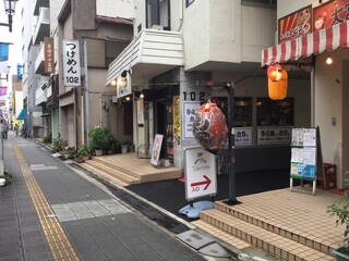 Tsukemenichimaruni - つけめん102 大宮店