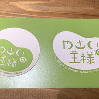 やさいの王様 銀座店 - 