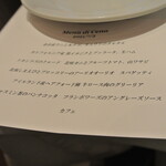 リストランテ カノフィーロ - ２０２１年７月３日のメニュー・ディ・セーニャ