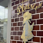 ラトリエ ドゥ プレジール - 