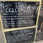 ラトリエ ドゥ プレジール - 