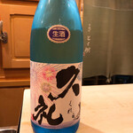 木挽町 とも樹 - 九礼の夏酒