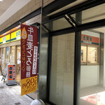 Yoshinoya - 