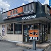 吉野家 308号線吉田店