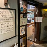 熟成とんかつマンマカリー - 店舗入口