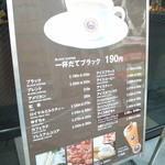 サンマルクカフェ - メニュー看板①