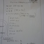 エーテル - 2012年9月