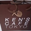 ケンズカフェ東京 総本店