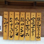 氷屋ダイワ - メニュー21’