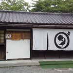 氷屋ダイワ - 外観