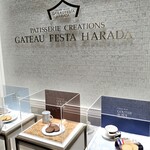 ガトーフェスタ ハラダ コクーンシティ さいたま新都心店 - 