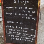 8月カフェ - P案内