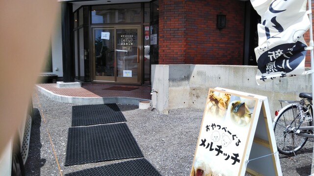 おやつべーぐる メルチッチ - 五稜郭公園前（ベーグル）の写真