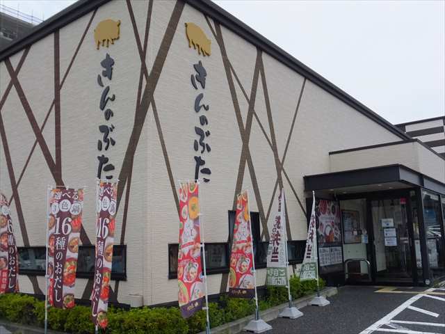 きんのぶた 西宮今津店 今津 阪神 しゃぶしゃぶ 食べログ