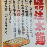 Yokohama Iekei Ramen Ichi Yonya - 