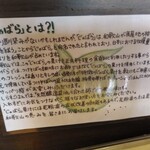 麺屋 あがら  - 卓上のじゃばら果汁を加えるとこれまた爽やかで旨い♪味変前・味変後どちらも最高に美味しいです。