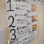麺屋 あがら  - 