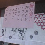 九州雄 - 麺の固さが選べます。