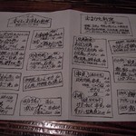 酒盃 - 2012/10/17のお料理メニュー