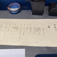 寿司 なかご 別邸 - 