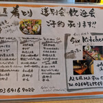 居酒屋 肴とり - 