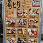 居酒屋 肴とり - 