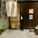 とり茶太郎 - 今日もいつもの茶太郎です　佇まいも洒落てます