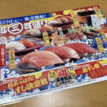 Sushi Ro - メニュー2021.07