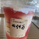 スターバックスコーヒー - 