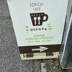 Komichi Kafe - 