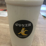 ナナ王国 - すんげぇ〜バナナジュース　Lサイズ 600円