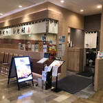 牛かつ もと村 - 