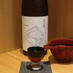 こころや - 天美 純米吟醸 火当て