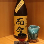 こころや - 而今 純米吟醸 八反錦 三重