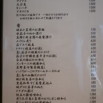 こころや - 2021年7月初旬のメニュー