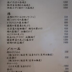 こころや - 2021年7月初旬のメニュー