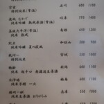 こころや - 2021年7月初旬のメニュー