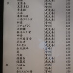 こころや - 2021年7月初旬のメニュー