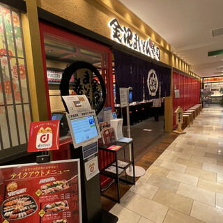 口コミ一覧 金沢まいもん寿司 名古屋パルコ 矢場町 回転寿司 食べログ 口コミ一覧 金沢まいもん寿司 名古屋パルコ 矢場町 回転寿司 食べログ