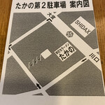 佐野ラ－メン たかの - 駐車場はお店の前と裏通りにある。