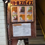 カレー食堂 リトルスパイス - 