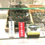 京菓子司 仙太郎 - 